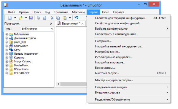 EmEditor Professional 22.1.4 Crack With Lifetime Serial Key 